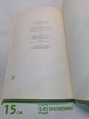 Собрание сочинений. Том 1. Обыкновенная история
