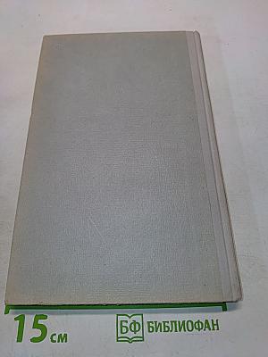 Собрание сочинений. Том 1. Обыкновенная история