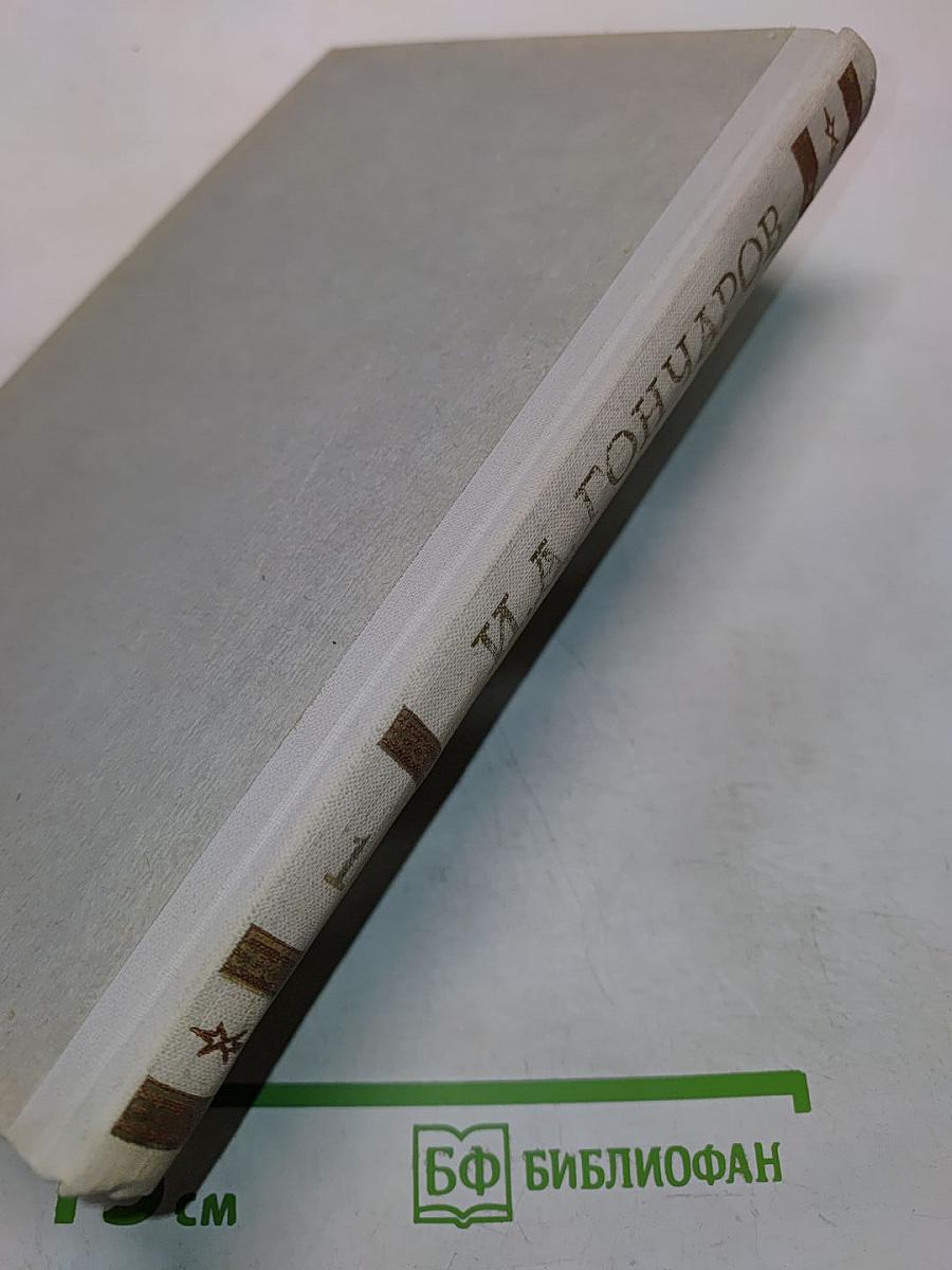 Собрание сочинений. Том 1. Обыкновенная история