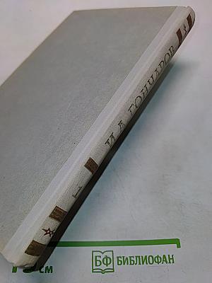 Собрание сочинений. Том 1. Обыкновенная история