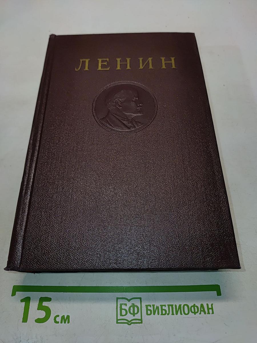 В. И. Ленин. Том 37. Письма к родным 1893-1922