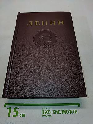 В. И. Ленин. Том 37. Письма к родным 1893-1922