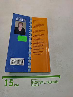 Тайна Чертова камня