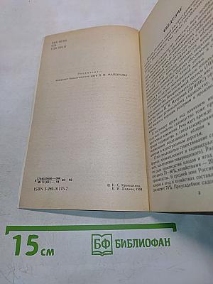 Яблоня на Северо-Западе Нечерноземной зоны