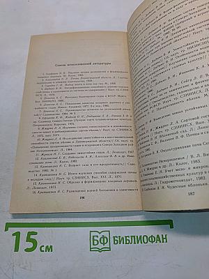 Яблоня на Северо-Западе Нечерноземной зоны
