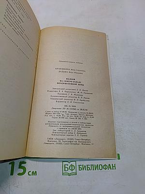 Яблоня на Северо-Западе Нечерноземной зоны