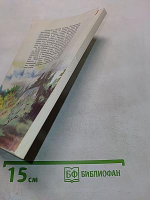 Яблоня на Северо-Западе Нечерноземной зоны