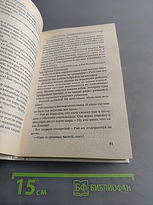Истории, которые мы можем рассказать