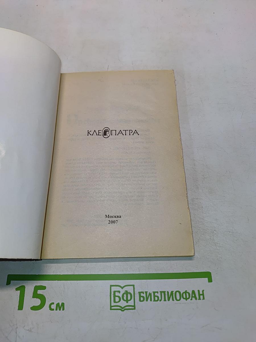 Превратности любви