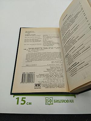 Экономика предприятия
