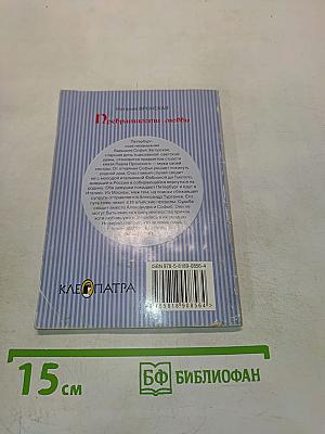 Превратности любви