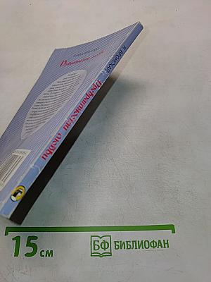 Превратности любви