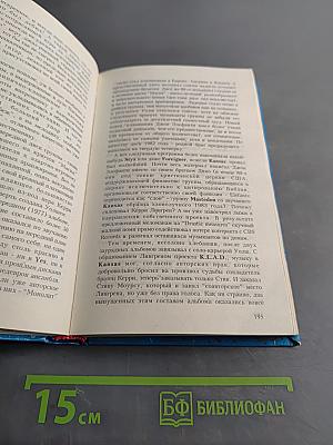 Энциклопедия прогрессивного рока