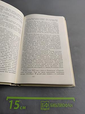 Жизнь моя — кинематограф