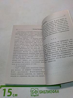 Девушка с приветом