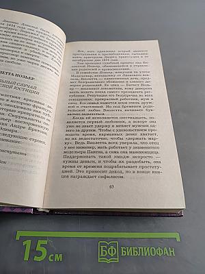Самые опасные маньяки. XX век
