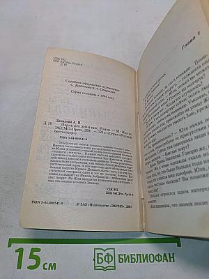 Парик для дамы пик