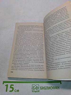 Парик для дамы пик