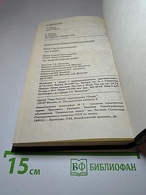 Бес в ребро / На тёмной стороне Луны