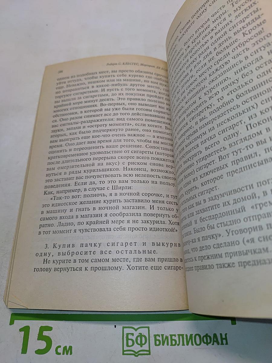 Как бросить курить и не поправиться