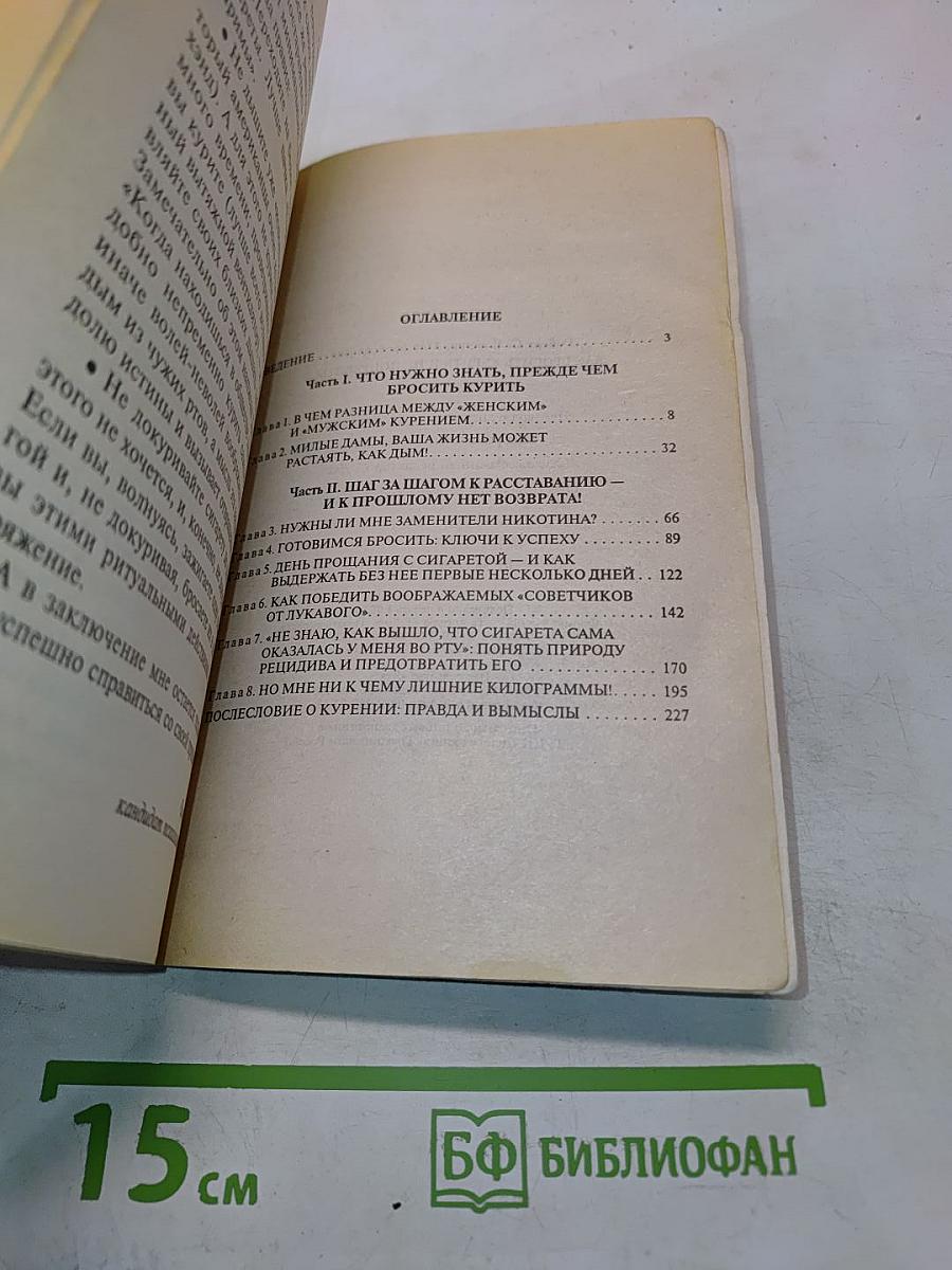 Как бросить курить и не поправиться