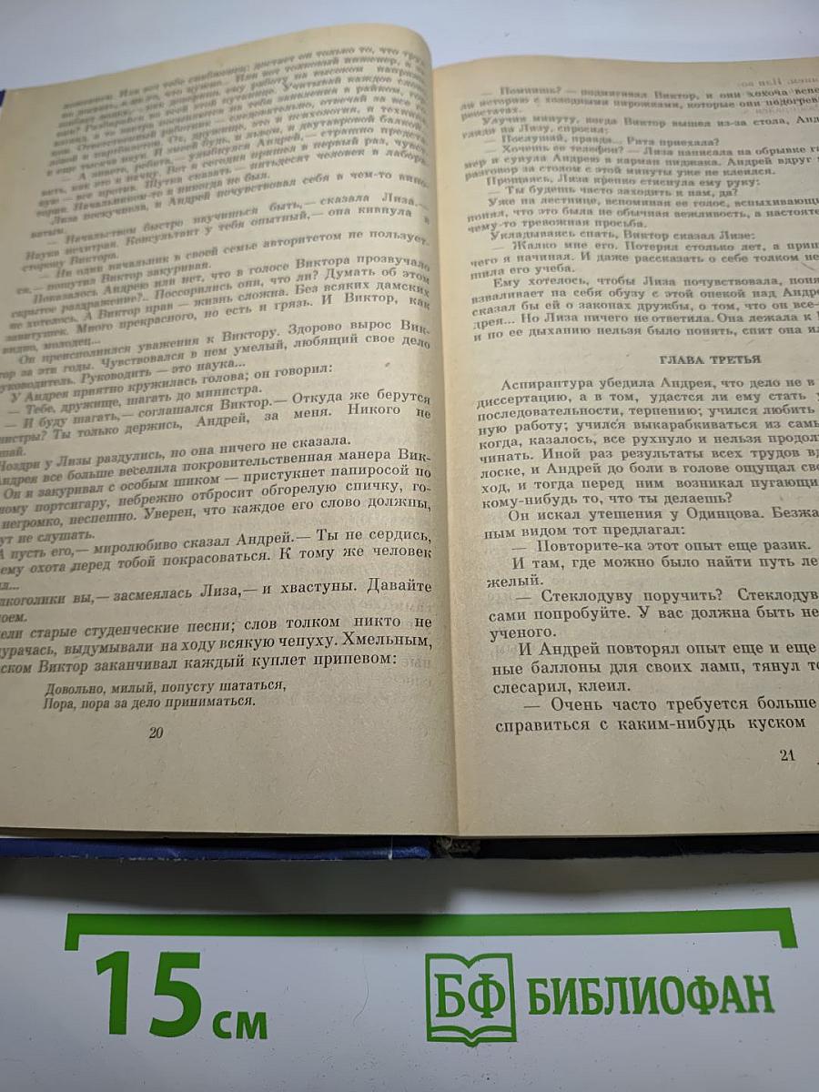 Искатели