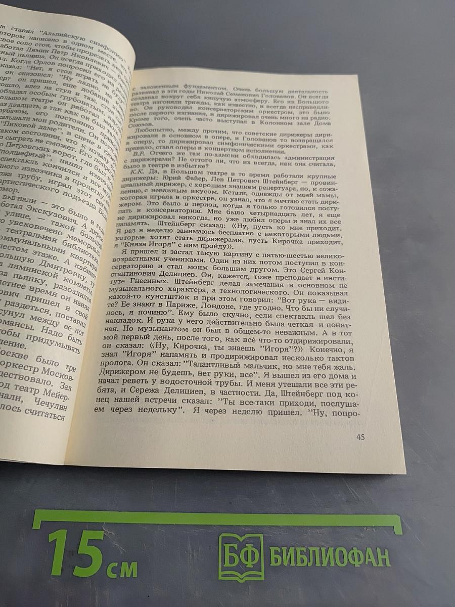 Кирилл Кондрашин рассказывает о музыке и жизни