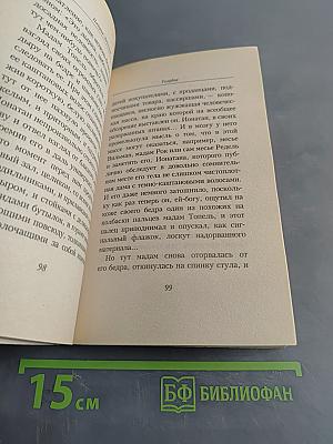 Голубка. Три истории и одно наблюдение
