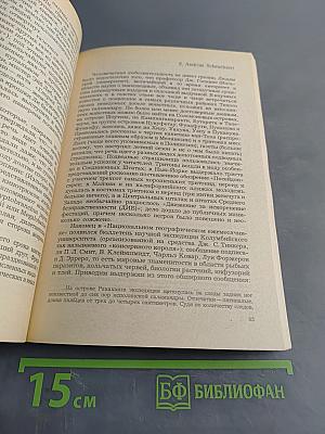 Война с саламандрами. Рассказы