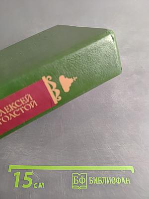 Петр Первый