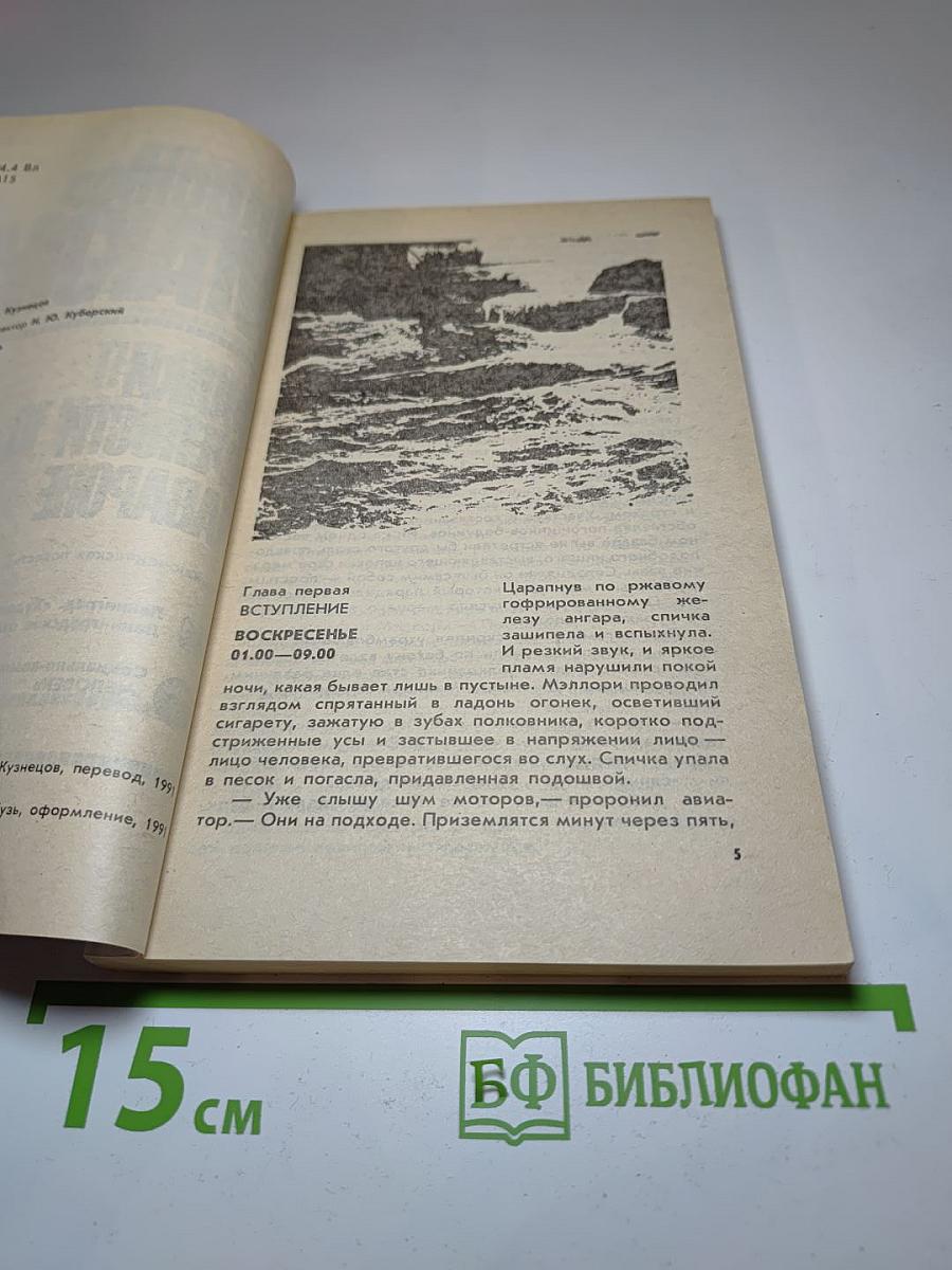 Пушки крепости Навароне