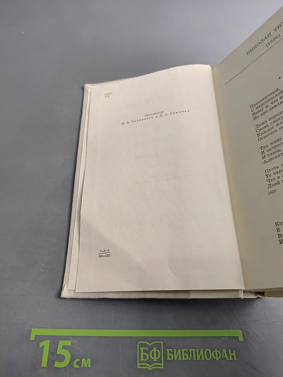 Путешествие в страну поэзия. Поэзия-школа. В двух книгах. Книга 2
