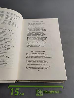 Путешествие в страну поэзия. Поэзия-школа. В двух книгах. Книга 2