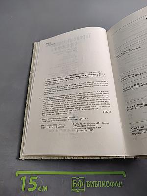 Терапевтический справочник Вашингтонского университета