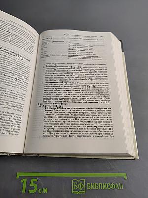 Терапевтический справочник Вашингтонского университета