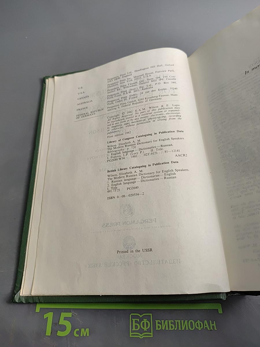 The Modern Russian Dictionary for English Speakers: English-Russian