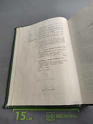 The Modern Russian Dictionary for English Speakers: English-Russian