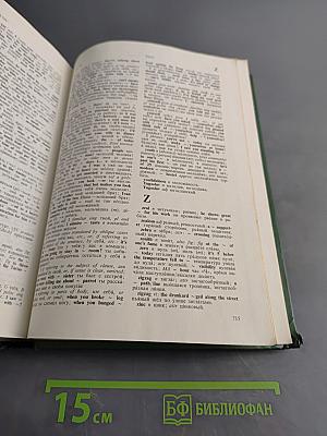 The Modern Russian Dictionary for English Speakers: English-Russian