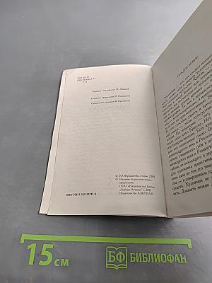 Портрет Дориана Грея