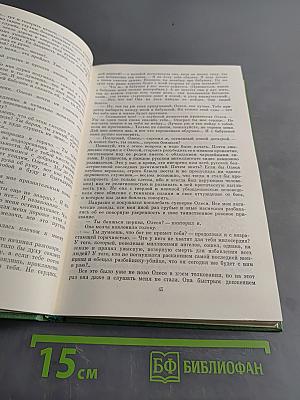 Повести. Колесо времени