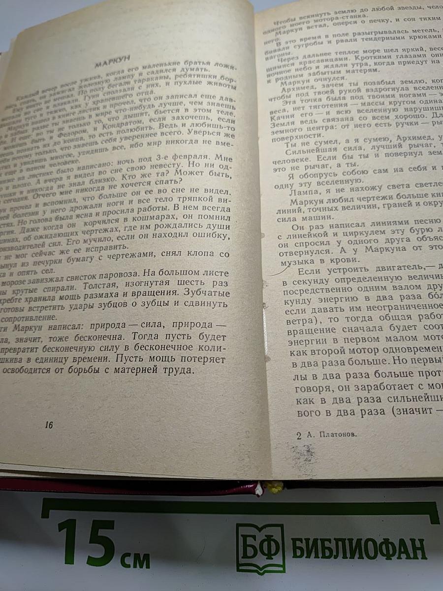 Сокровенный человек