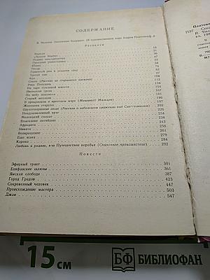 Сокровенный человек