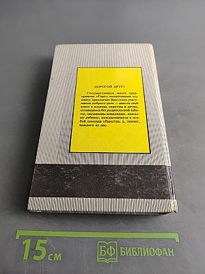 Тарзан и люди-муравьи. Приключения в недрах Земли. Тарзан и потерпевшие кораблекрушение. Тарзан и убийство в джунглях