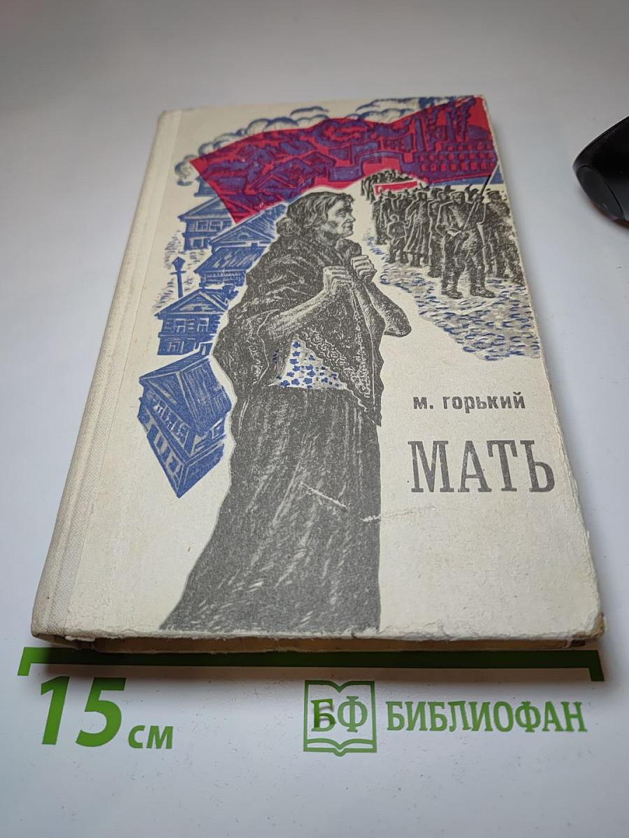 Мать