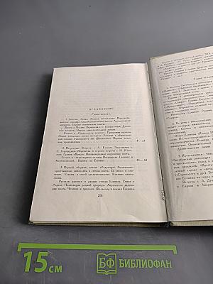 Сергей Есенин. Жизнь и творчество