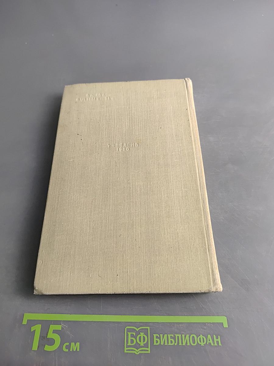 Сергей Есенин. Жизнь и творчество
