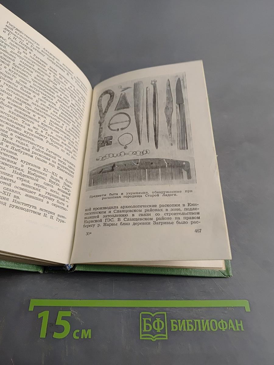 Памятные места Ленинградской области