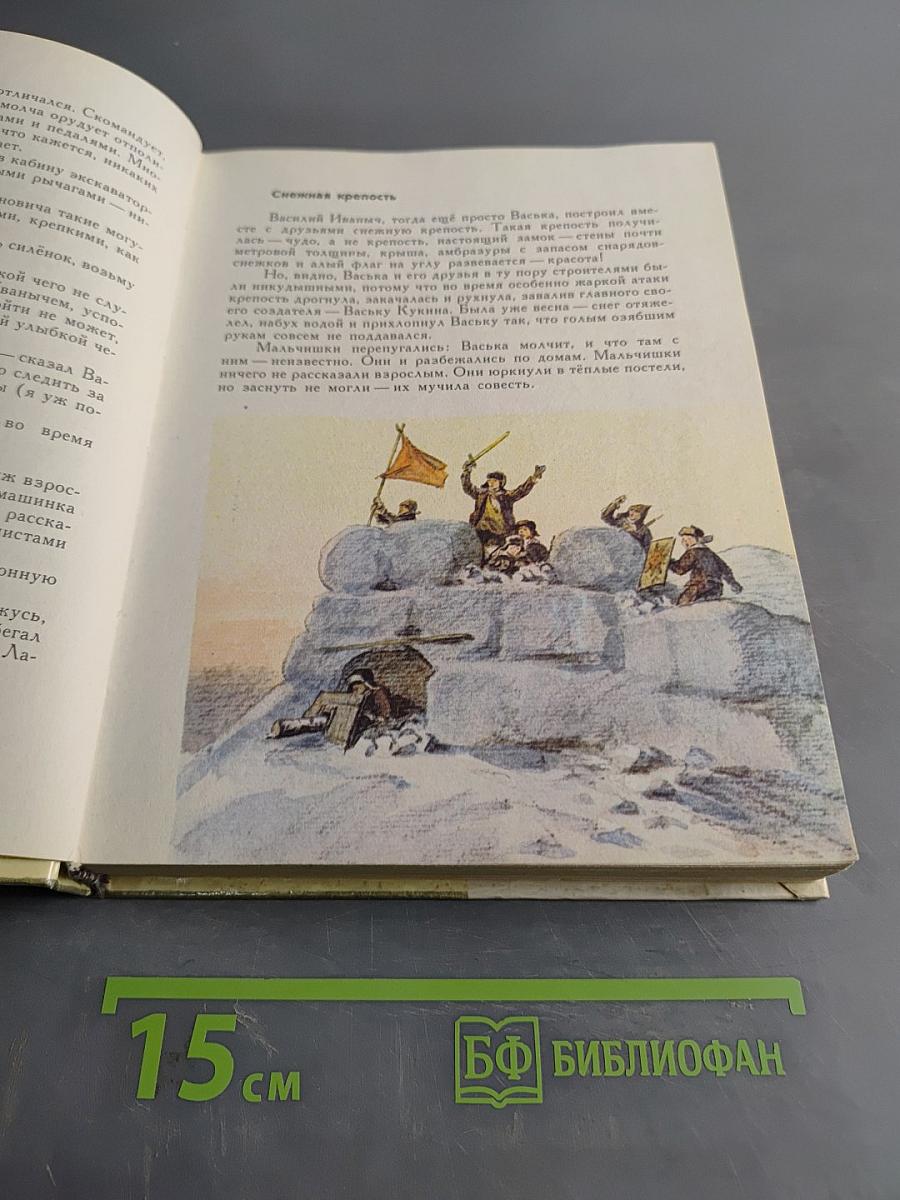 Мастера. Документальные рассказы