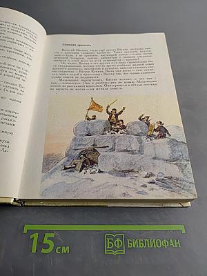 Мастера. Документальные рассказы