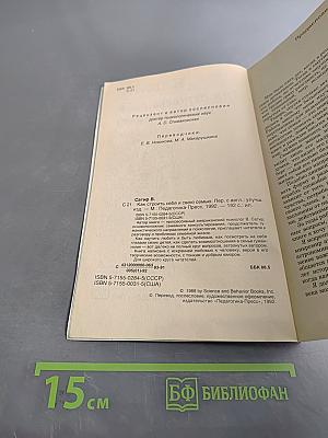 Как строить себя и свою семью